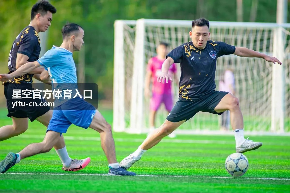 星空官方体育入口联赛常规轮次回放封面